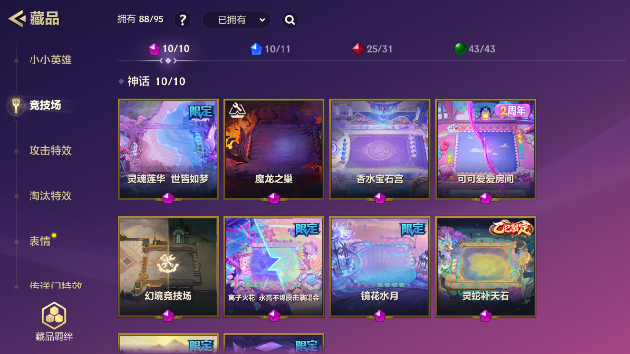JCCZJY41752金铲铲之战账号详情图29
