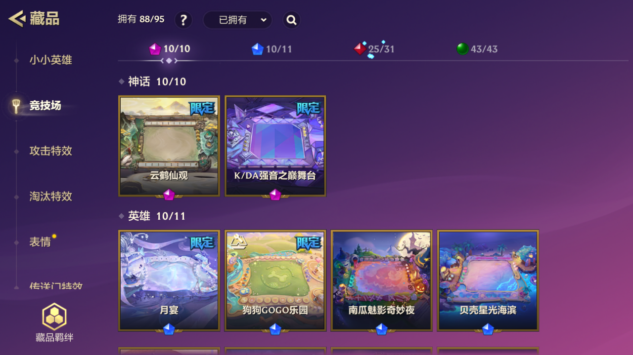JCCZJY41752金铲铲之战账号详情图30