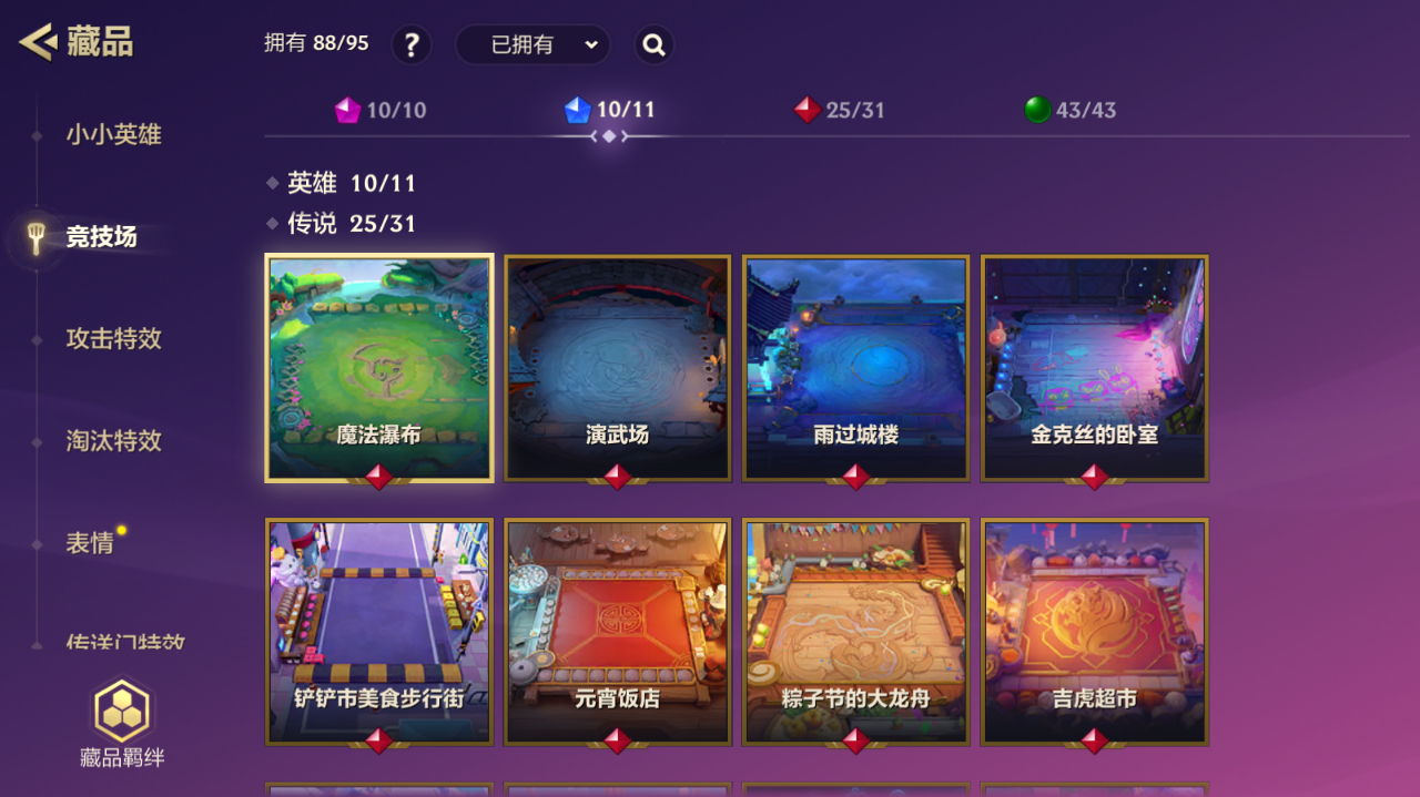JCCZJY41752金铲铲之战账号详情图32