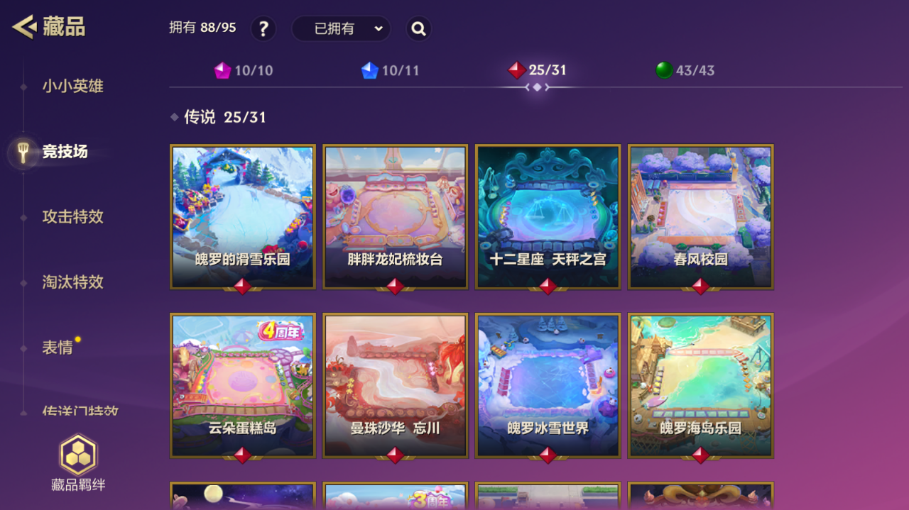 JCCZJY41752金铲铲之战账号详情图33