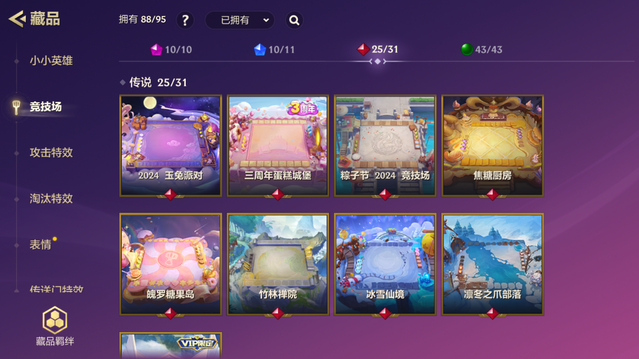 JCCZJY41752金铲铲之战账号详情图34