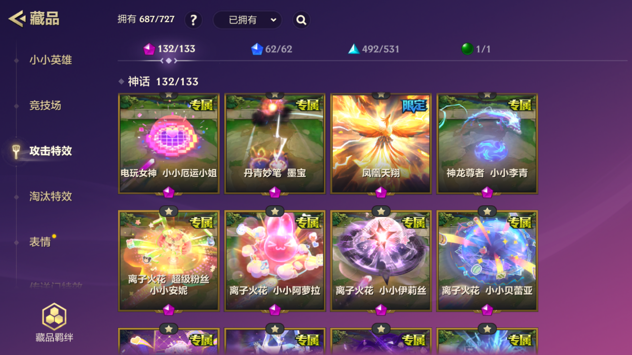 JCCZJY41752金铲铲之战账号详情图40