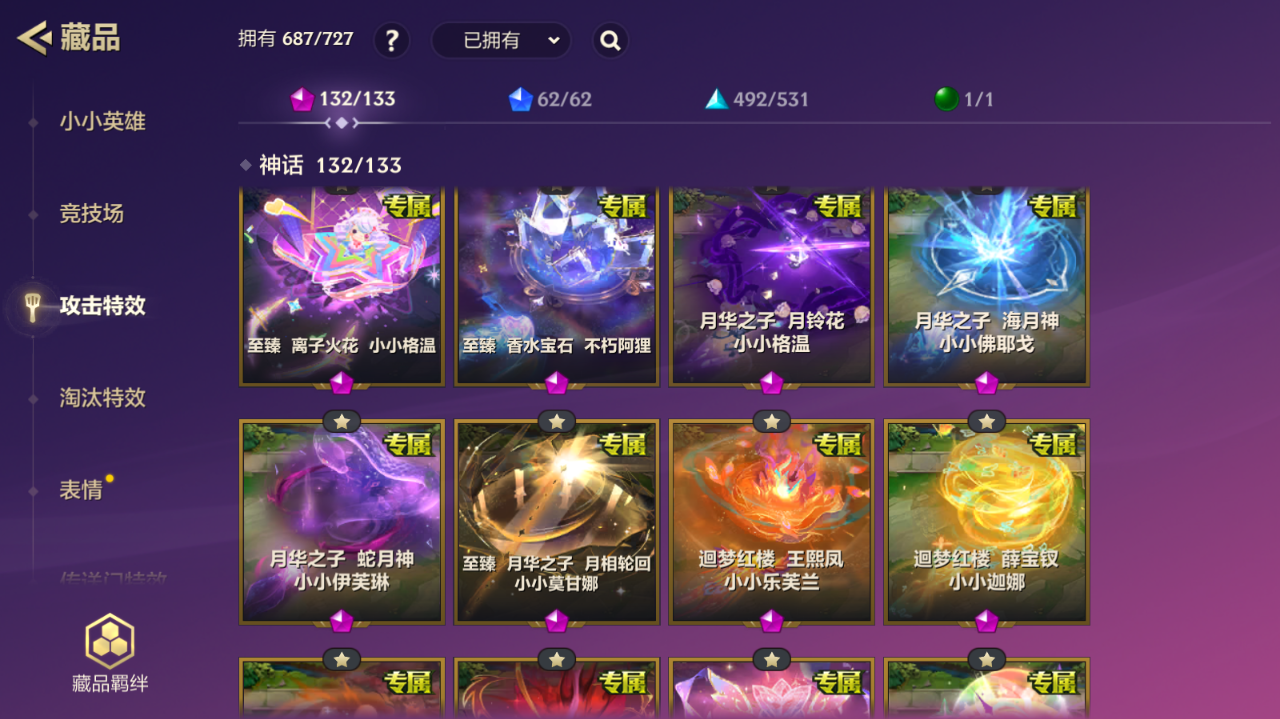 JCCZJY41752金铲铲之战账号详情图41