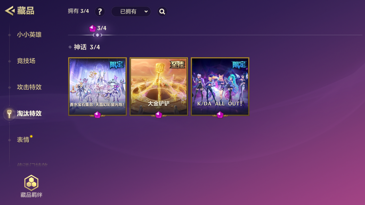 JCCZJY41752金铲铲之战账号详情图42