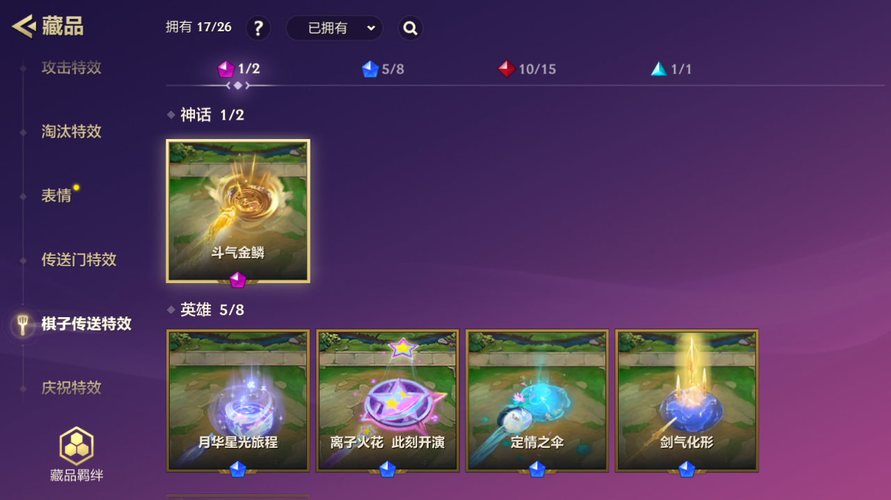 JCCZJY41752金铲铲之战账号详情图48
