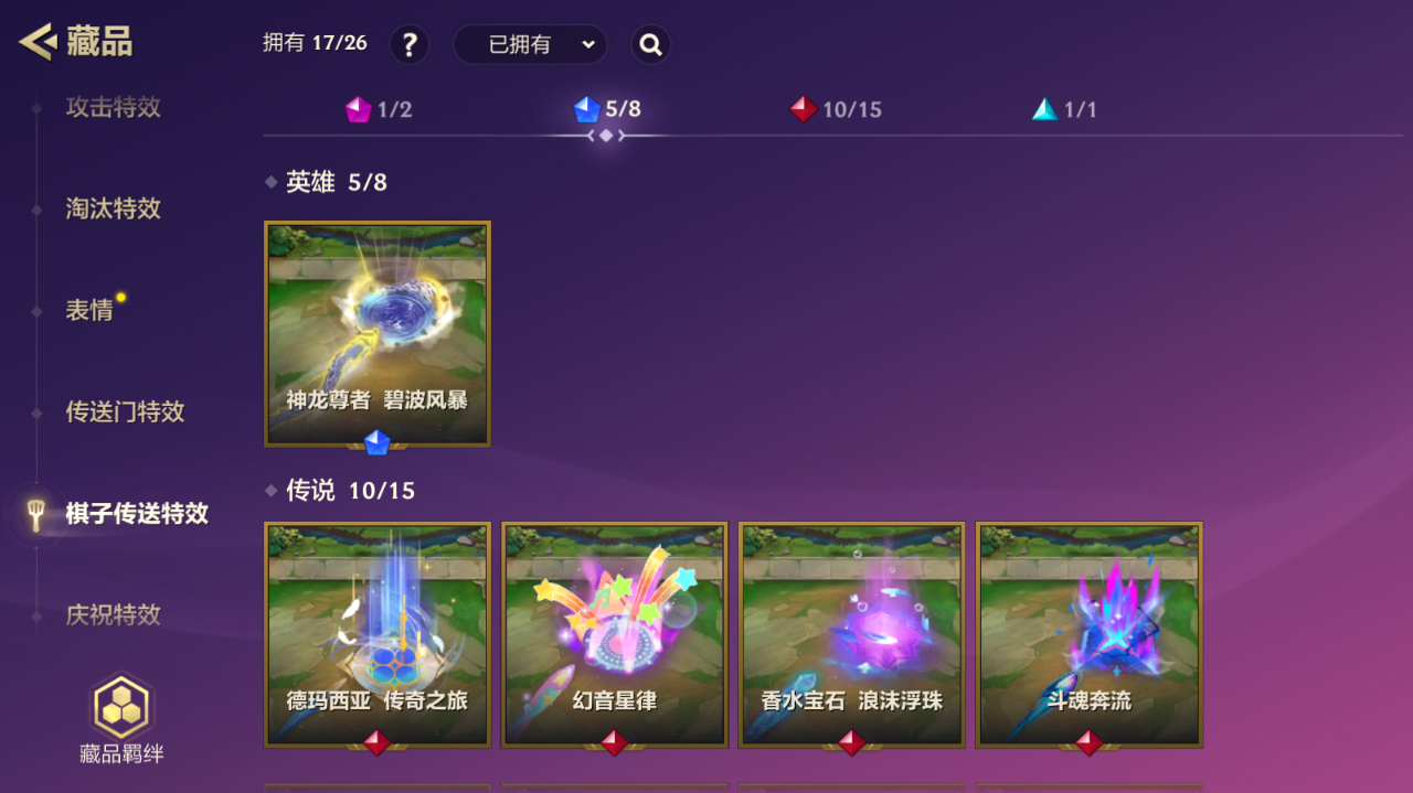 JCCZJY41752金铲铲之战账号详情图49