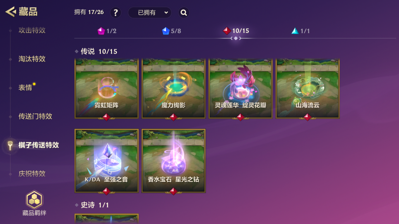 JCCZJY41752金铲铲之战账号详情图50