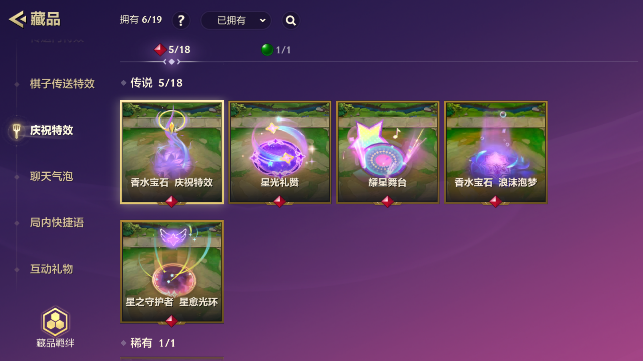 JCCZJY41752金铲铲之战账号详情图52