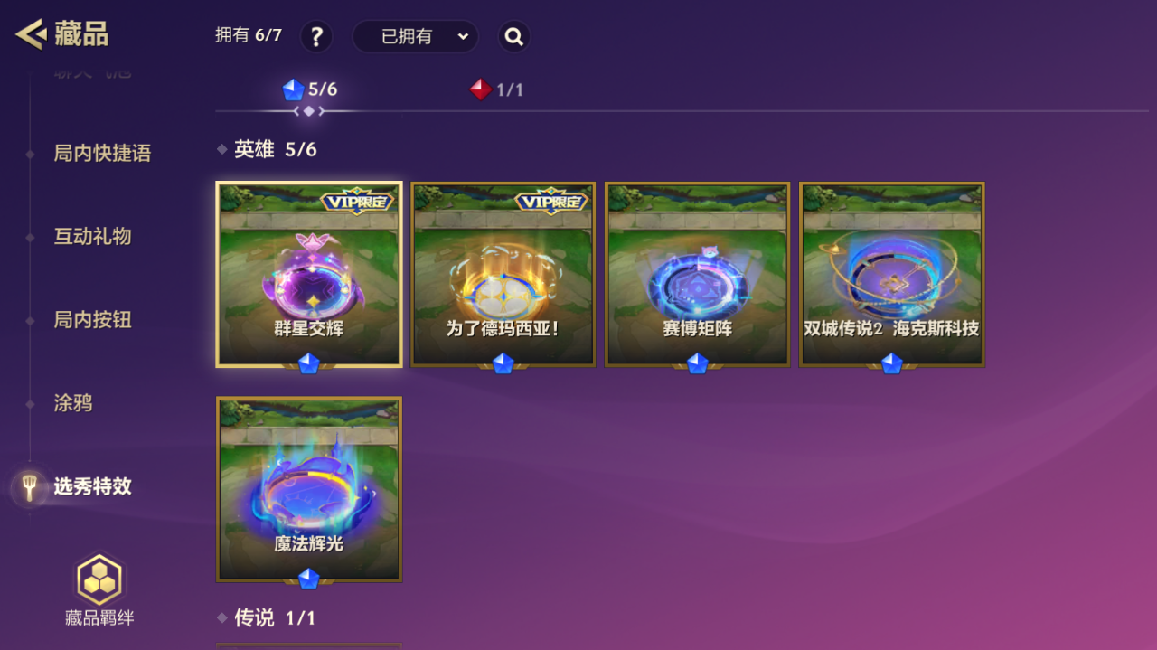 JCCZJY41752金铲铲之战账号详情图56