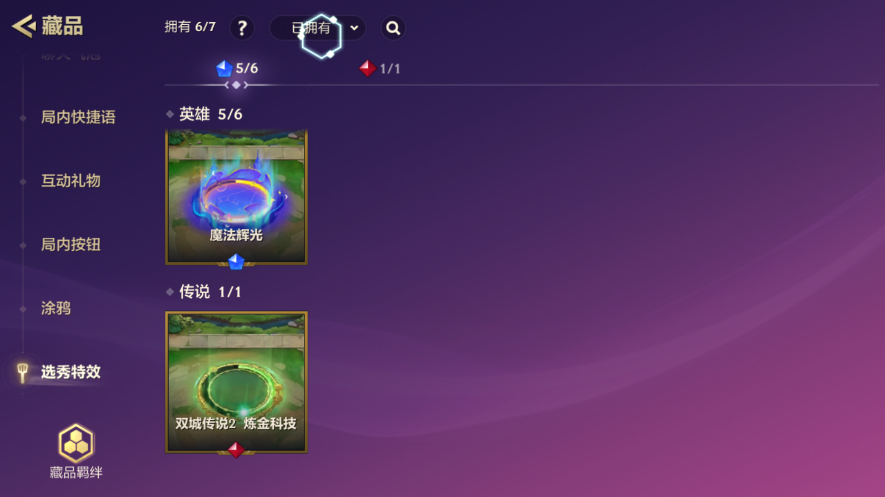 JCCZJY41752金铲铲之战账号详情图57