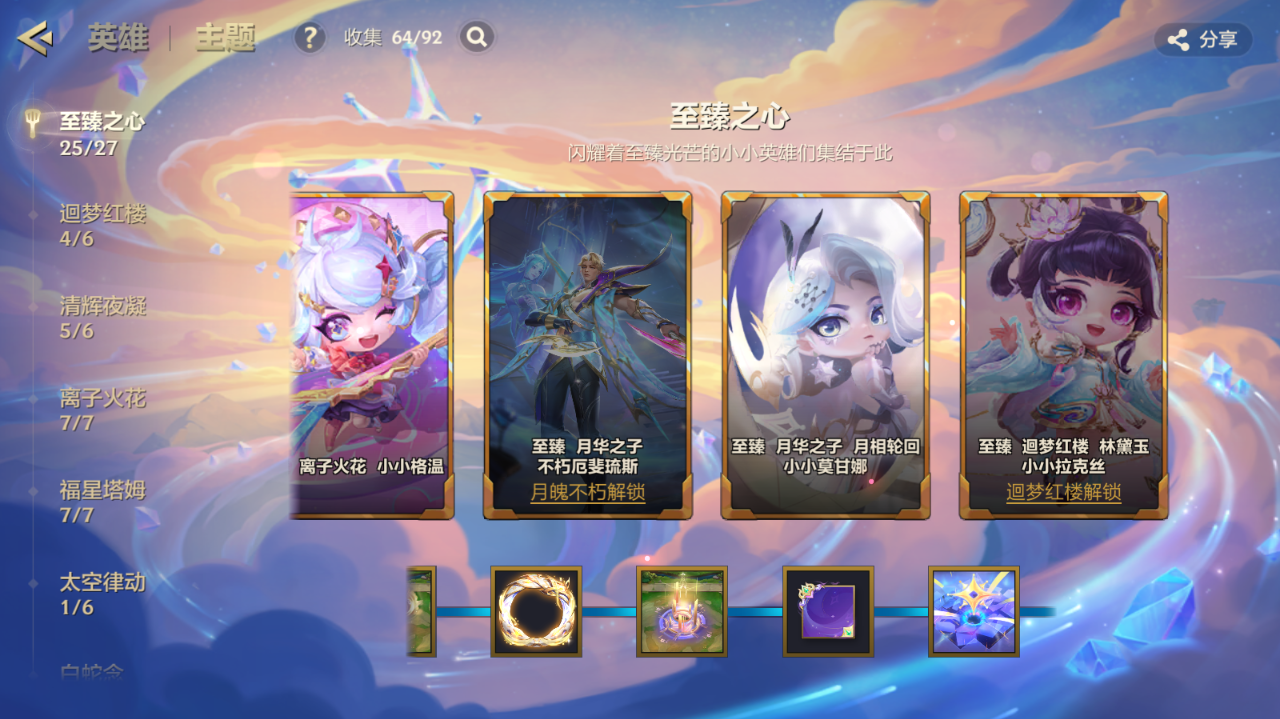 JCCZJY41752金铲铲之战账号详情图59