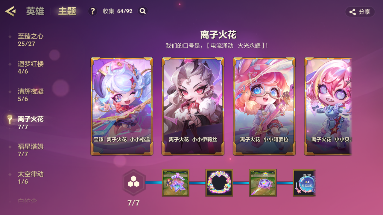 JCCZJY41752金铲铲之战账号详情图60