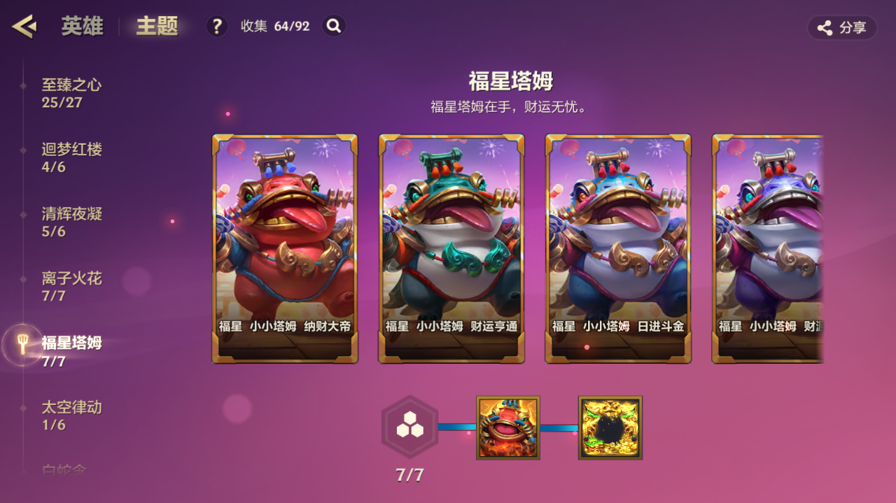 JCCZJY41752金铲铲之战账号详情图61