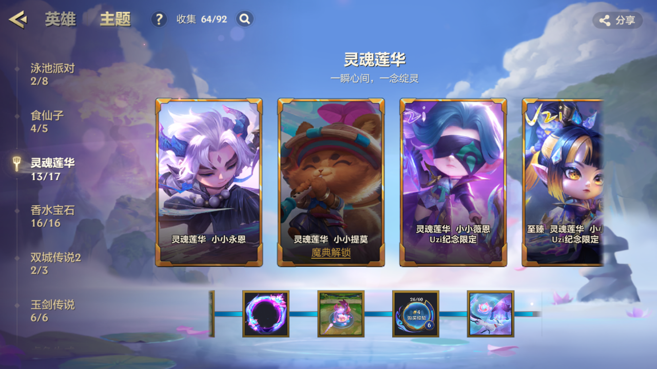 JCCZJY41752金铲铲之战账号详情图62