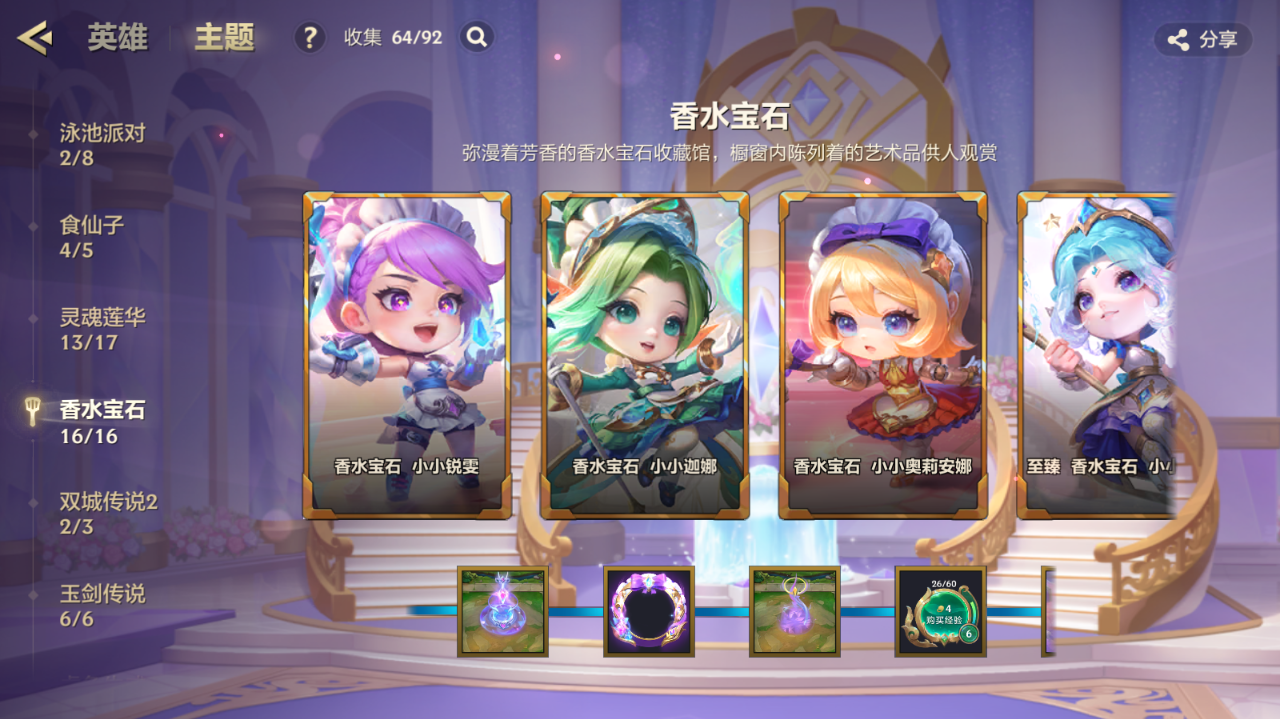 JCCZJY41752金铲铲之战账号详情图63