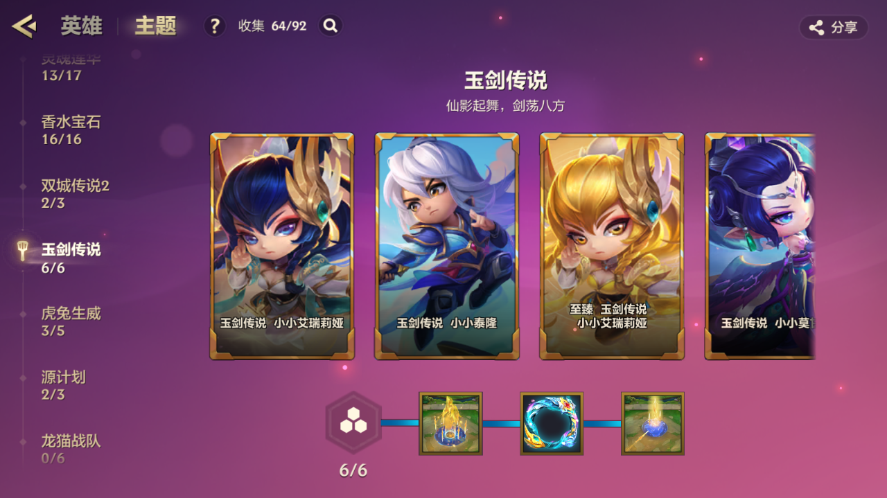 JCCZJY41752金铲铲之战账号详情图64