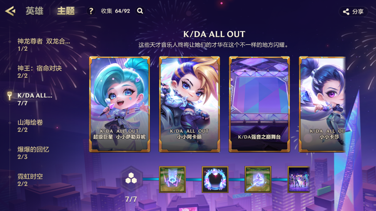 JCCZJY41752金铲铲之战账号详情图65