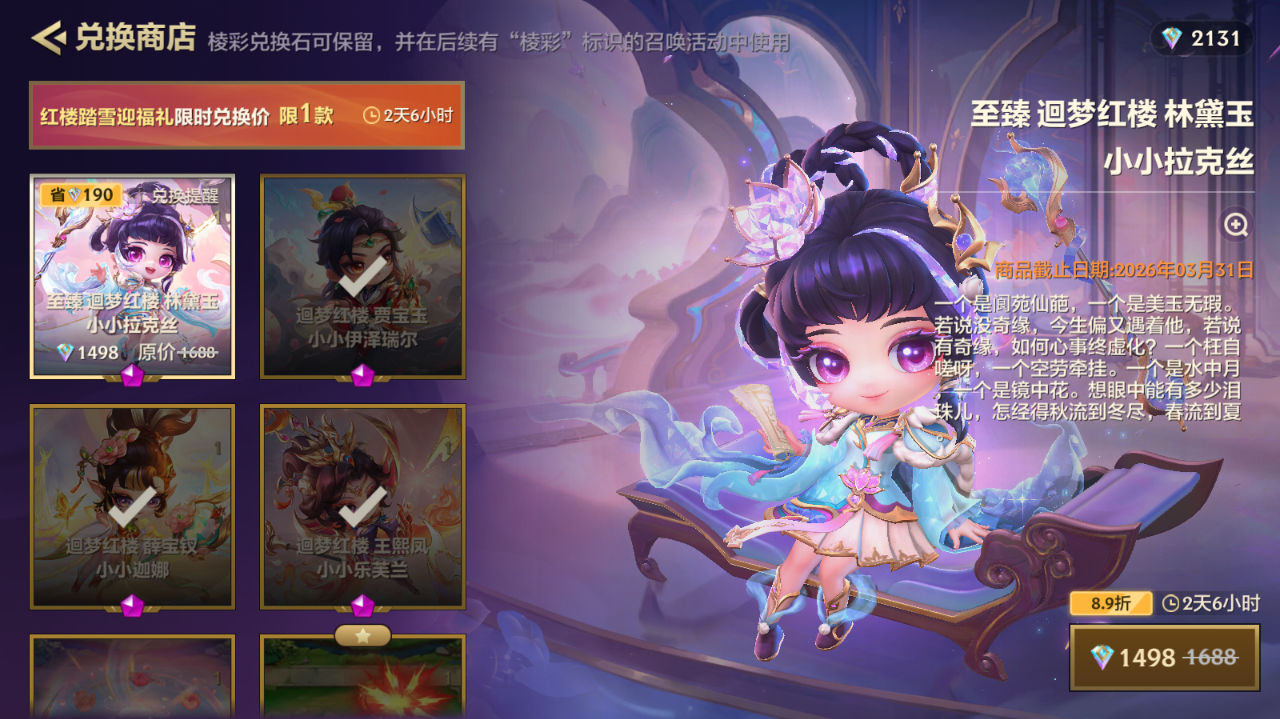 JCCZJY41752金铲铲之战账号详情图66