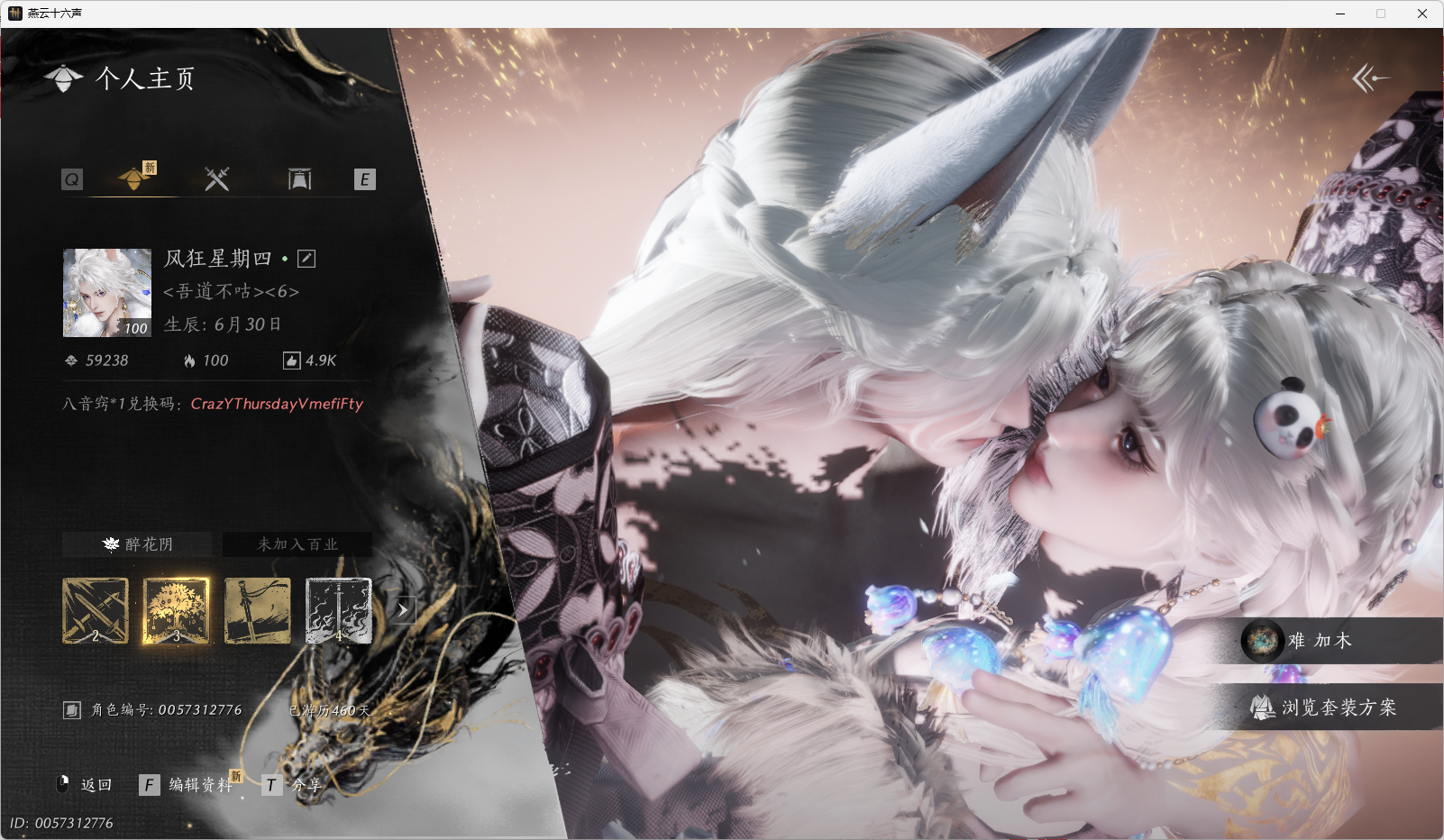 燕云十六声账号官服 【漂亮千机号 有狐 无间 西极 热门头 芙蓉泣露 热门战令套 驰走西风 射虎南山 包里一八音未用】 风华值：59238 武林造诣（鹅）：39697 已用八音窍数量：8 未用八音窍数量：1 等级：10