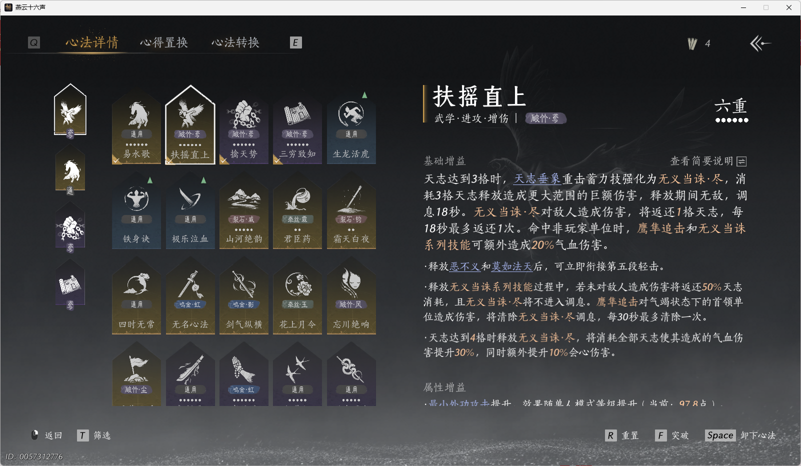 YYSWO45151燕云十六声账号详情图5