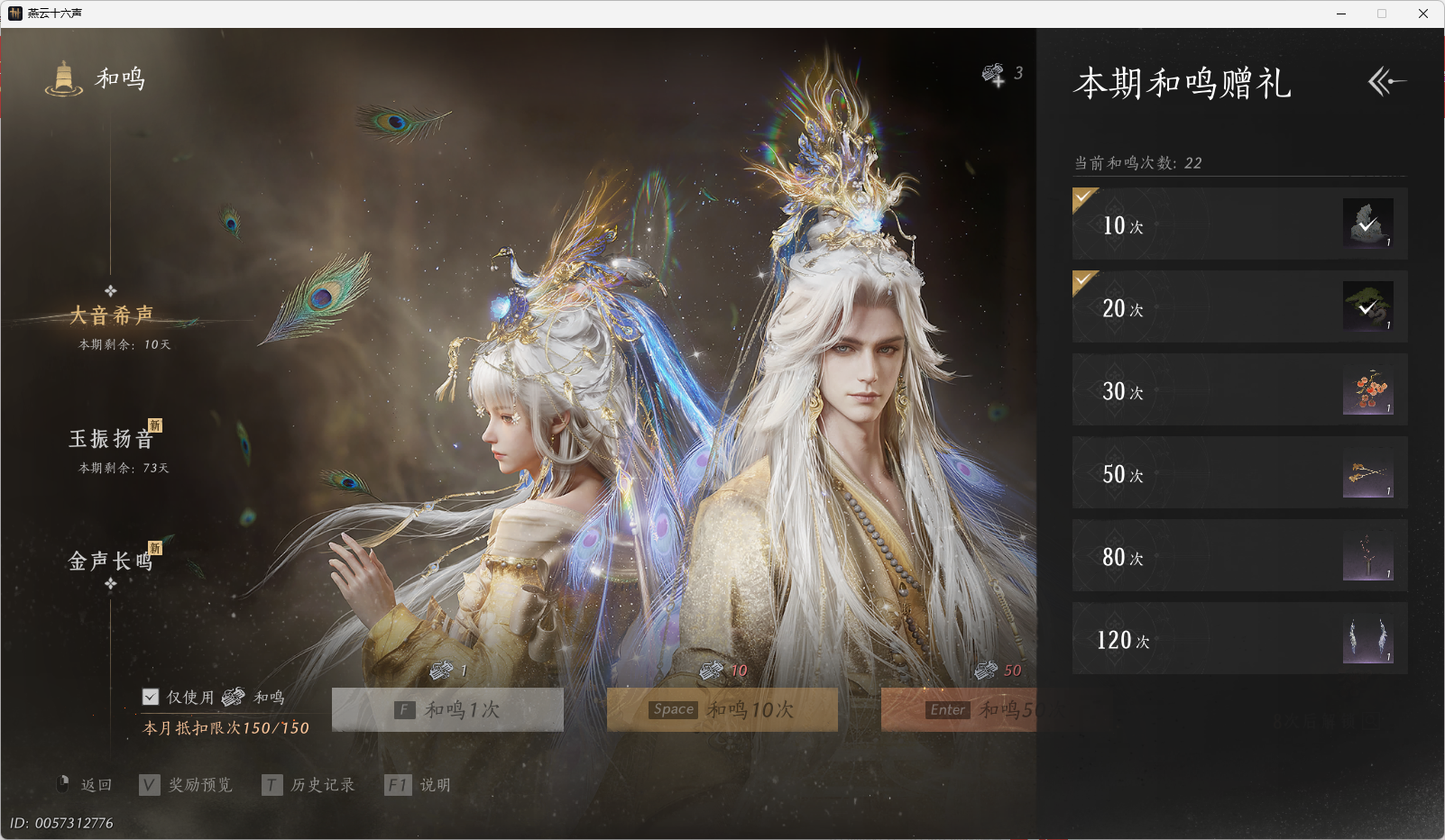 YYSWO45151燕云十六声账号详情图18