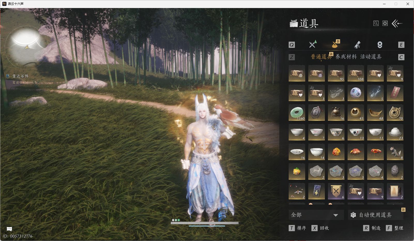 YYSWO45151燕云十六声账号详情图22