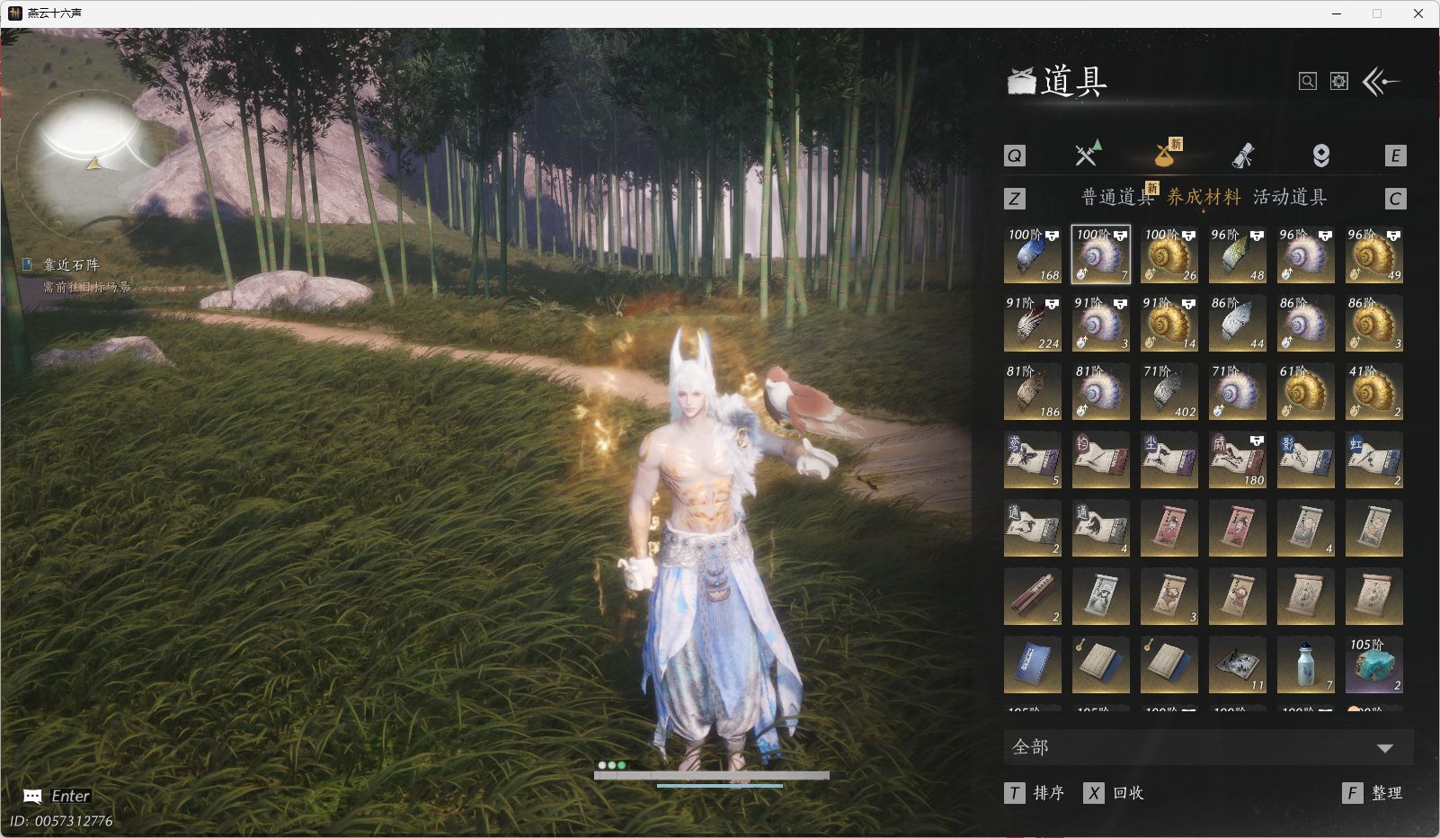 YYSWO45151燕云十六声账号详情图23