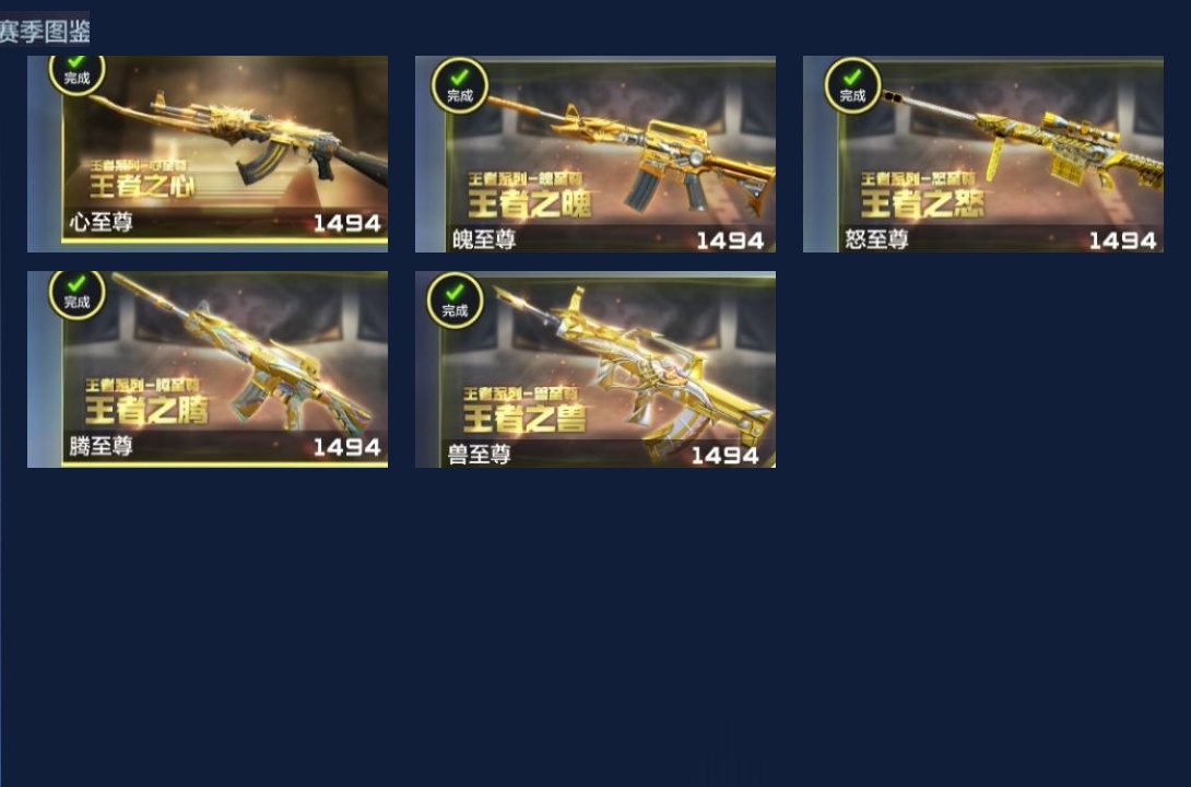 BZ817472 【极品v9热门爆破生化号-五至臻2同框-紫电王魄-多三国武器-冰皮王翼王武-王者幻神-无双奉先-宙斯孟德星象套】 王者V武器数量：36 英雄武器数量：307 万化数量：578 V王