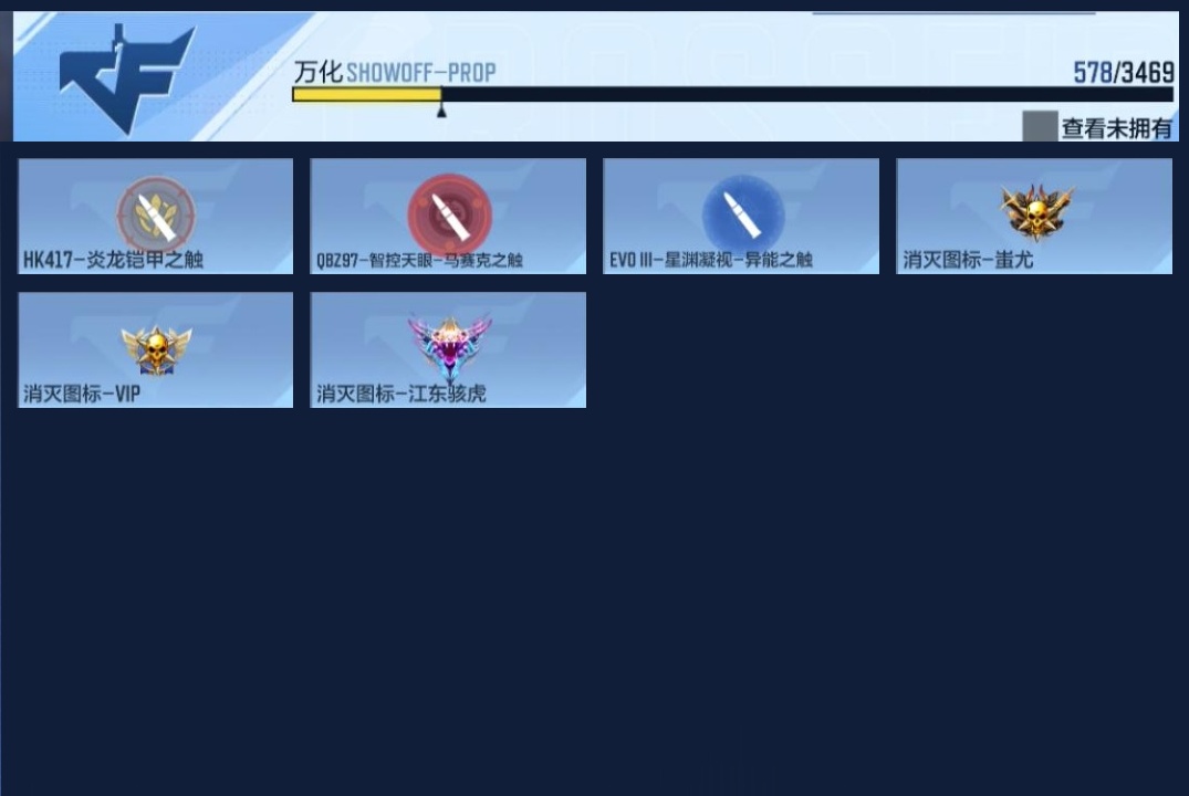 BZ817472 【极品v9热门爆破生化号-五至臻2同框-紫电王魄-多三国武器-冰皮王翼王武-王者幻神-无双奉先-宙斯孟德星象套】 王者V武器数量：36 英雄武器数量：307 万化数量：578 V王