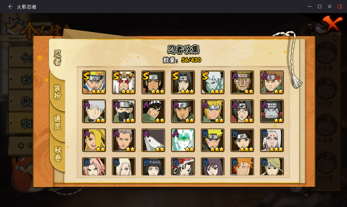 火影忍者账号安卓QQJXWL-0 V4/秽土柱间/10尾带土/暴怒带土