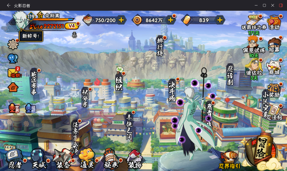 HYCMW432342火影忍者账号详情图1