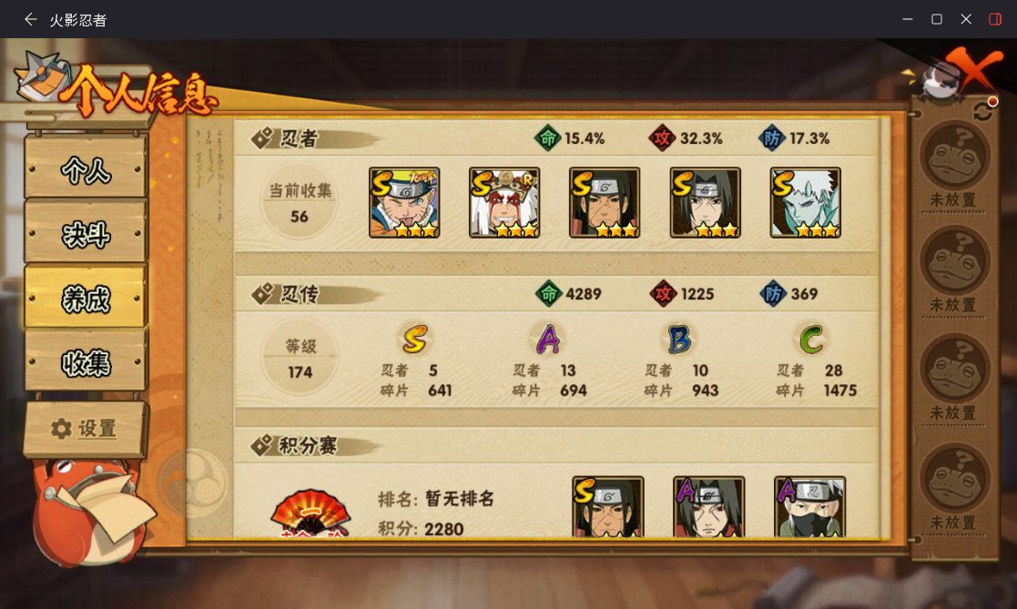 HYCMW432342火影忍者账号详情图4