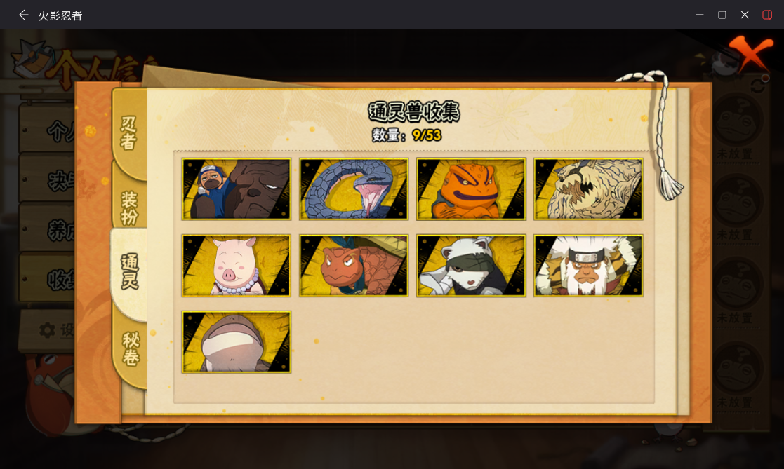 HYCMW432342火影忍者账号详情图6