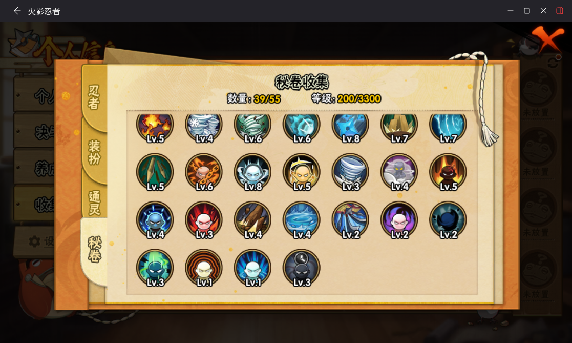 HYCMW432342火影忍者账号详情图7