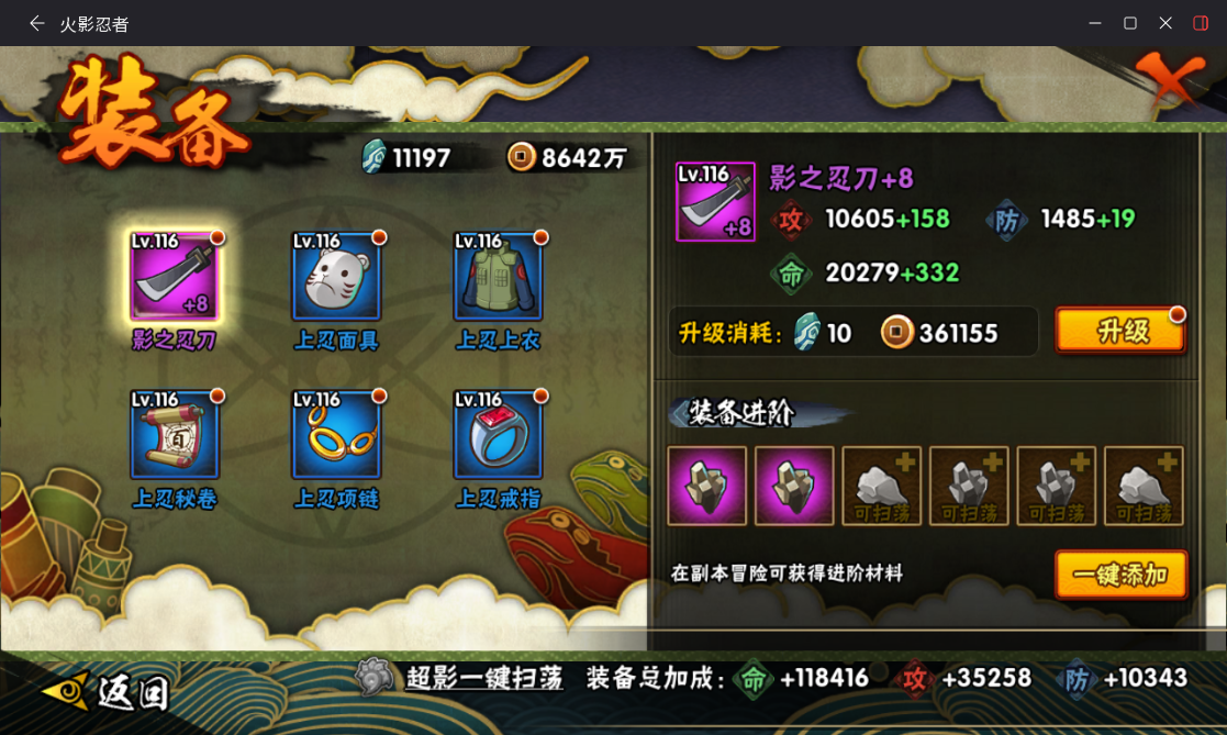 HYCMW432342火影忍者账号详情图8