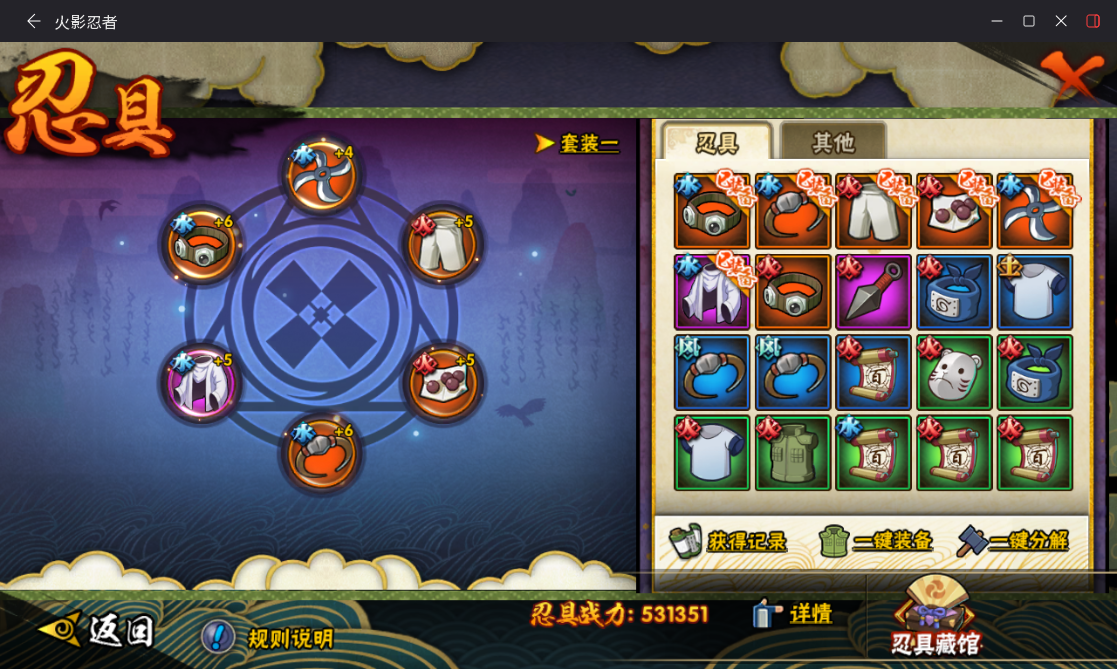 HYCMW432342火影忍者账号详情图10