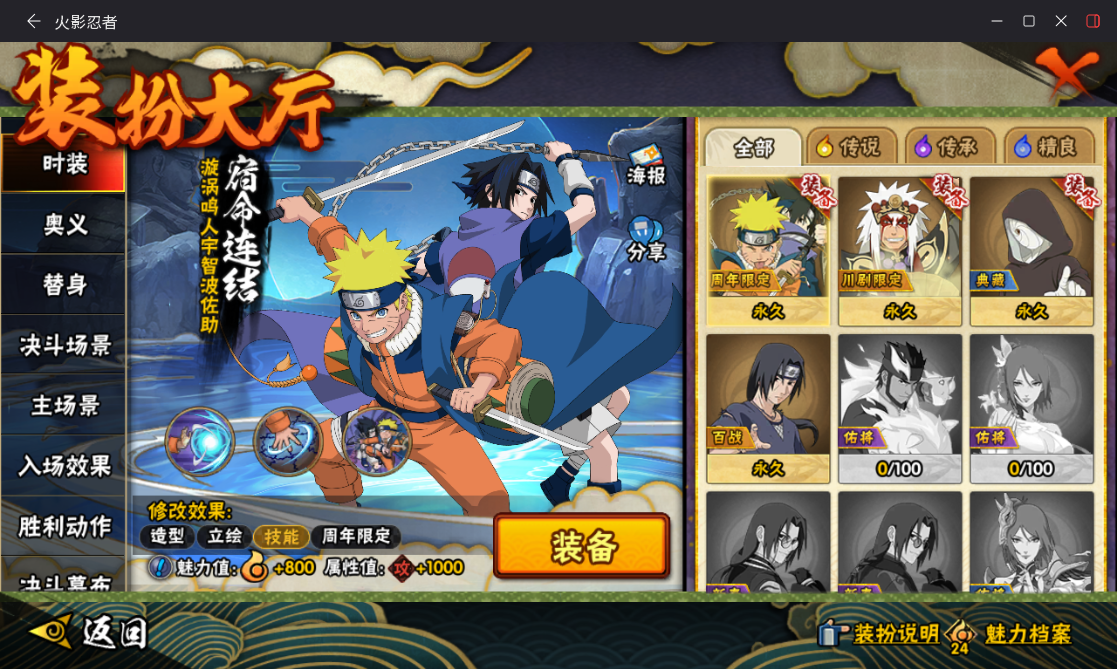 HYCMW432342火影忍者账号详情图11