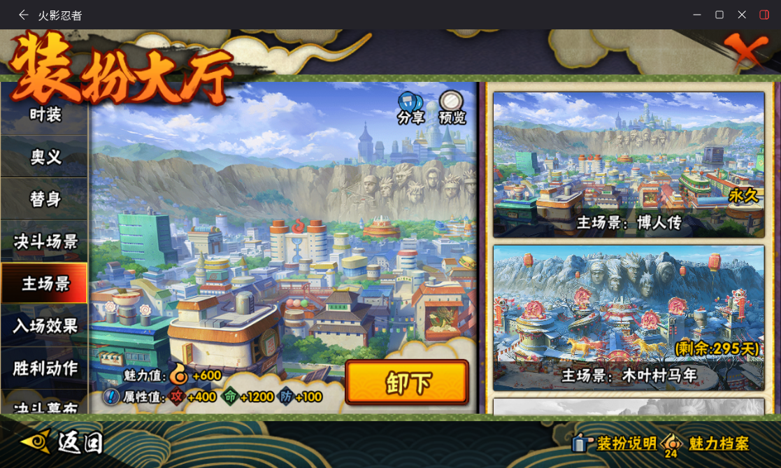 HYCMW432342火影忍者账号详情图12