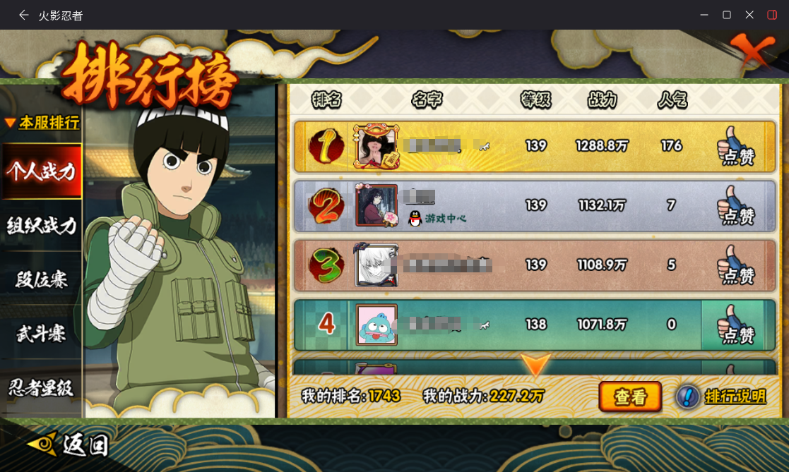 HYCMW432342火影忍者账号详情图13