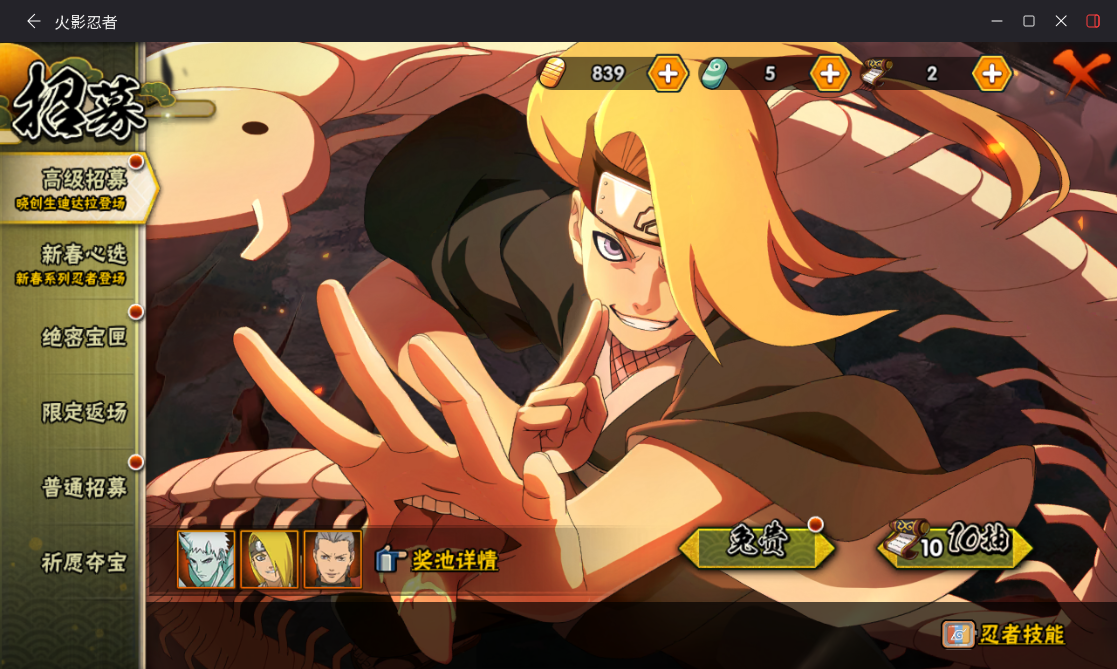 HYCMW432342火影忍者账号详情图15