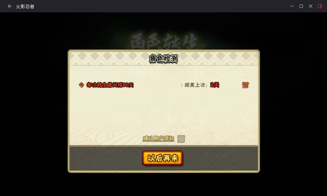 HYCMW432342火影忍者账号详情图17