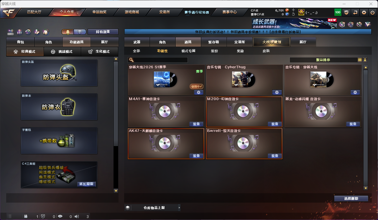CFLC472116穿越火线账号详情图16