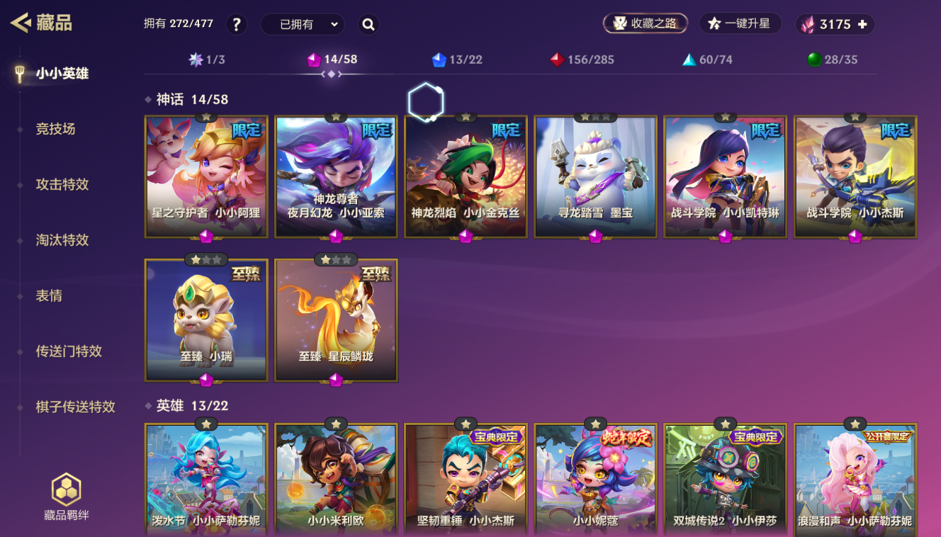JCCZJY41755金铲铲之战账号详情图5