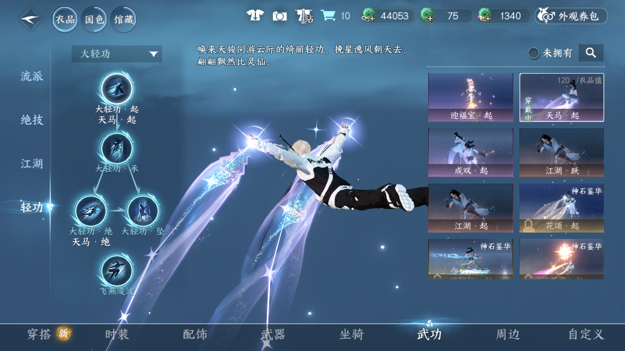 NSHWO46446逆水寒手游账号详情图12
