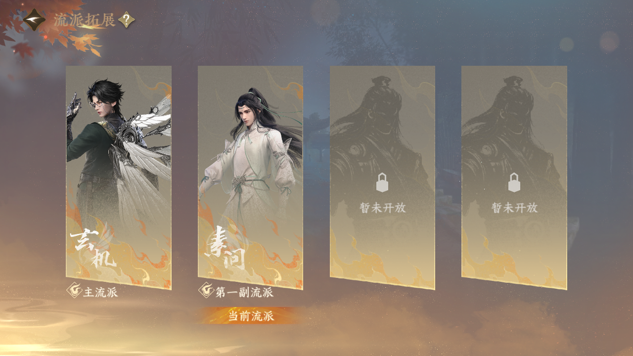 NSHWO46446逆水寒手游账号详情图25