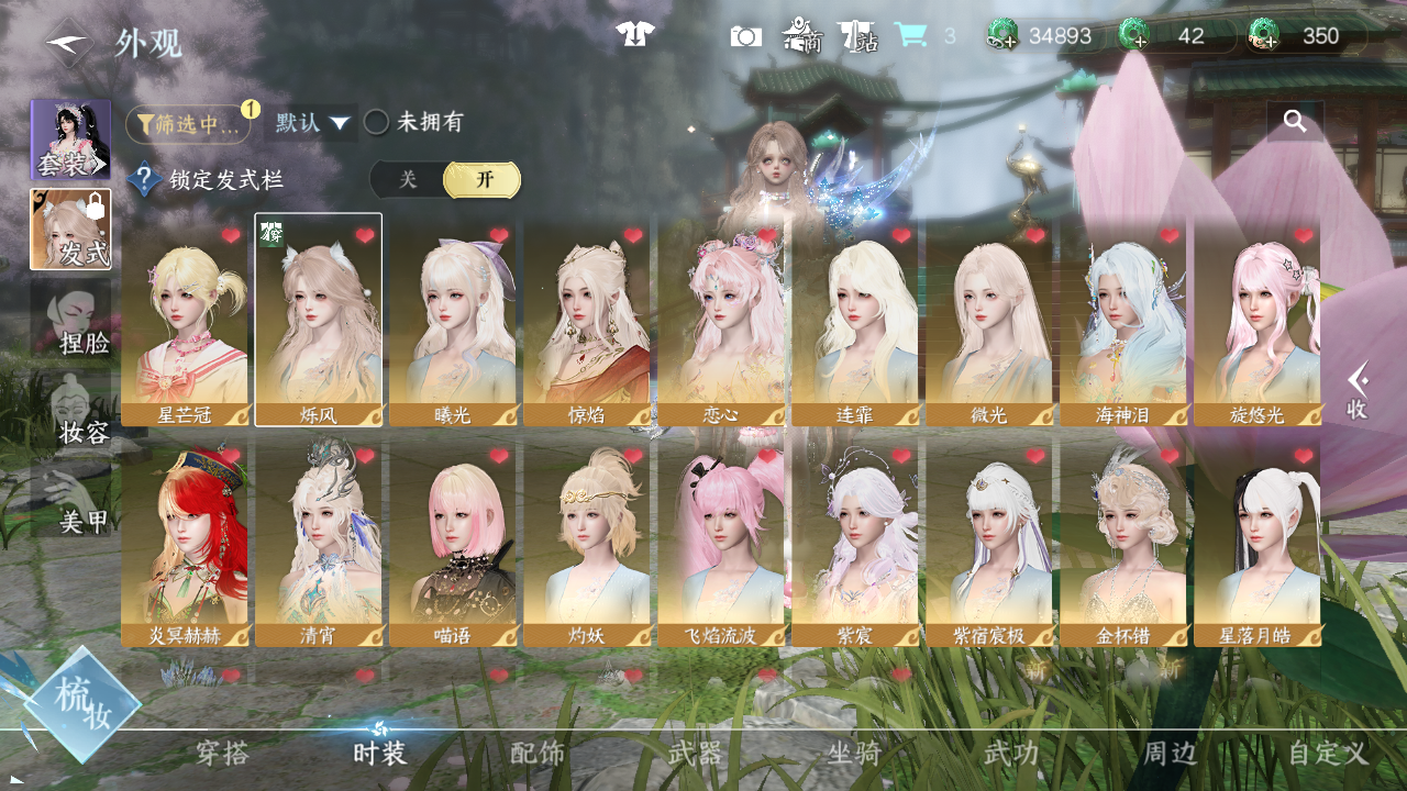 NSHWO46445逆水寒手游账号详情图4 NSHWO46445逆水寒手游账号详情图4