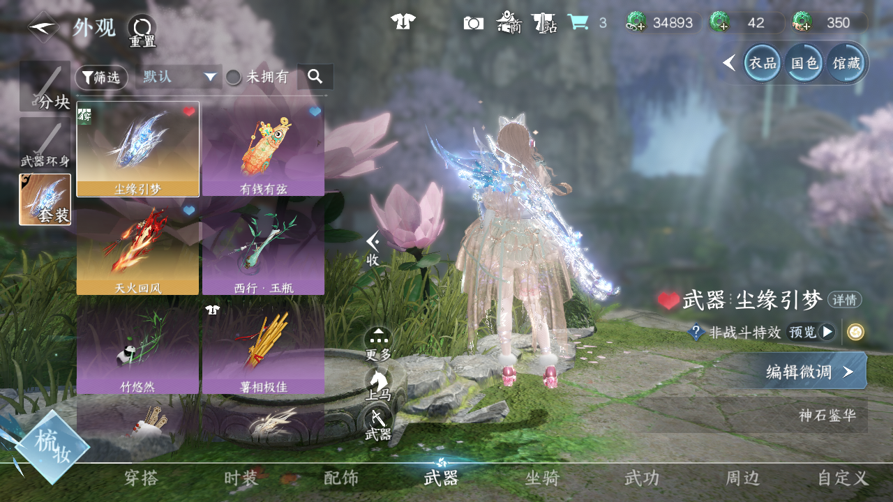 NSHWO46445逆水寒手游账号详情图8 NSHWO46445逆水寒手游账号详情图8