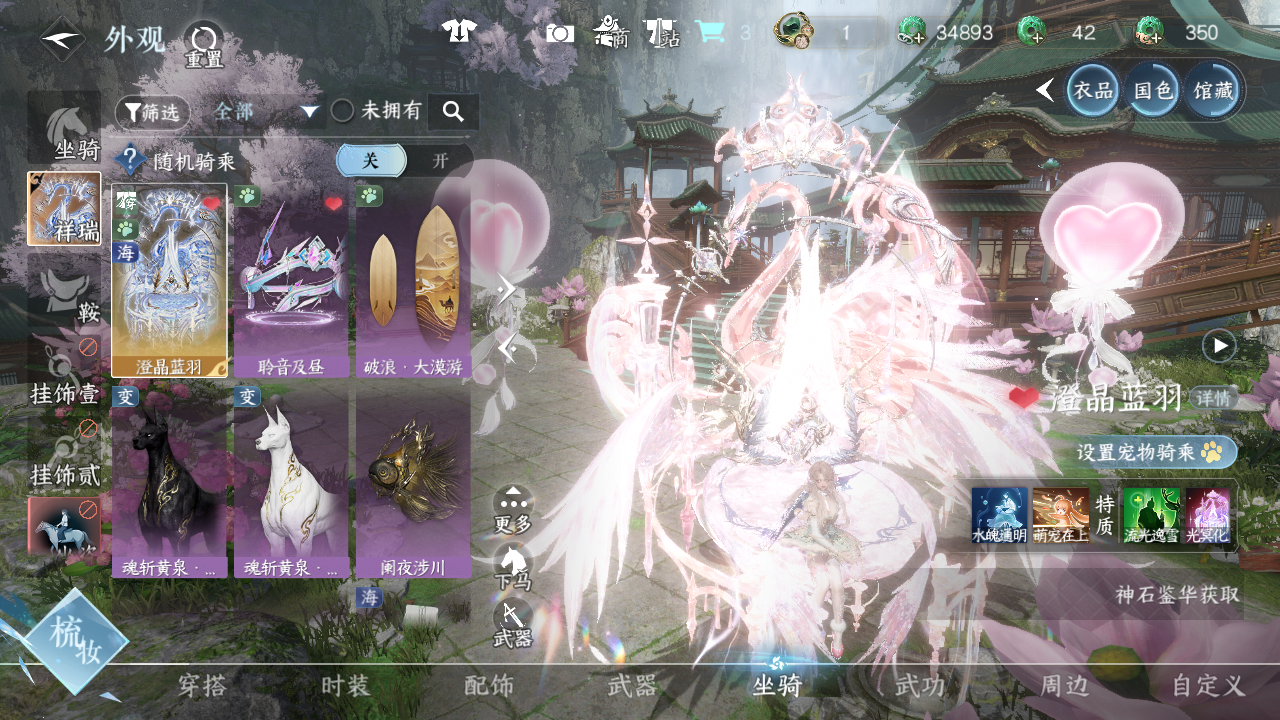 NSHWO46445逆水寒手游账号详情图9 NSHWO46445逆水寒手游账号详情图9