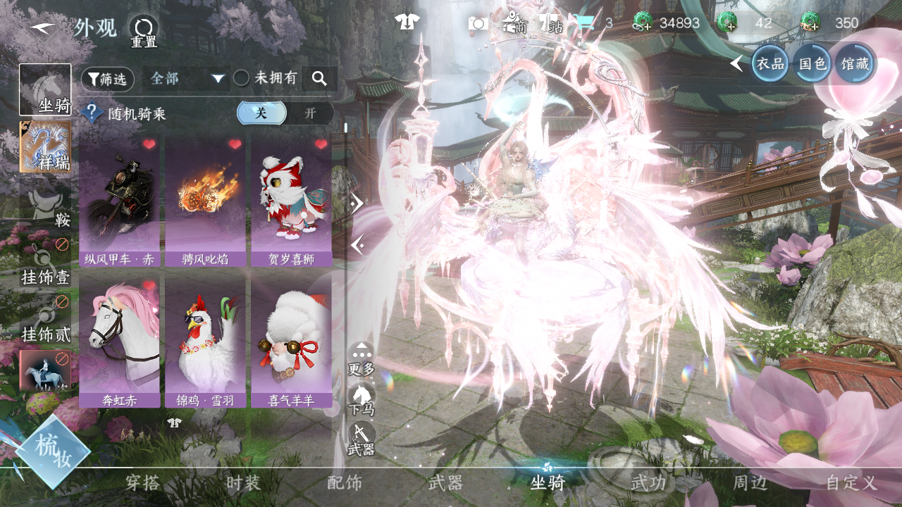 NSHWO46445逆水寒手游账号详情图10 NSHWO46445逆水寒手游账号详情图10