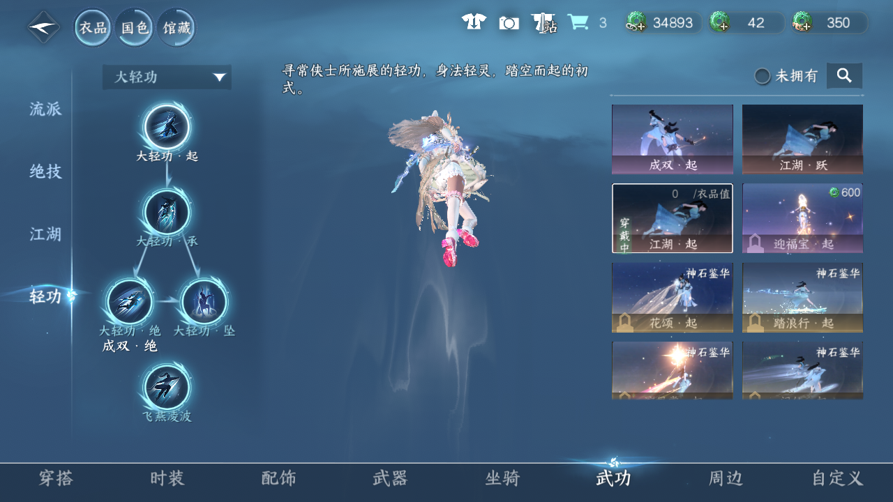 NSHWO46445逆水寒手游账号详情图11 NSHWO46445逆水寒手游账号详情图11